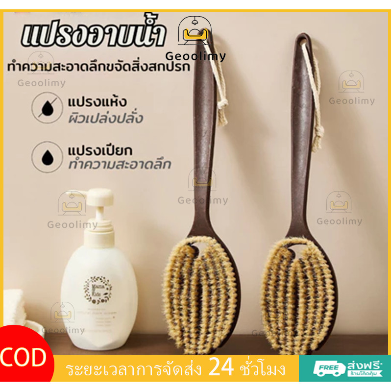 Voyelletแปรงอาบน้ำด้ามยาวรูปทรงฝ่ามือ ใช้ได้ทั้งแบบแห้งและเปียก ขัดผิวอย่างอ่อนโยนเพื่อการทำความสะอาดอย่างล้ำลึก