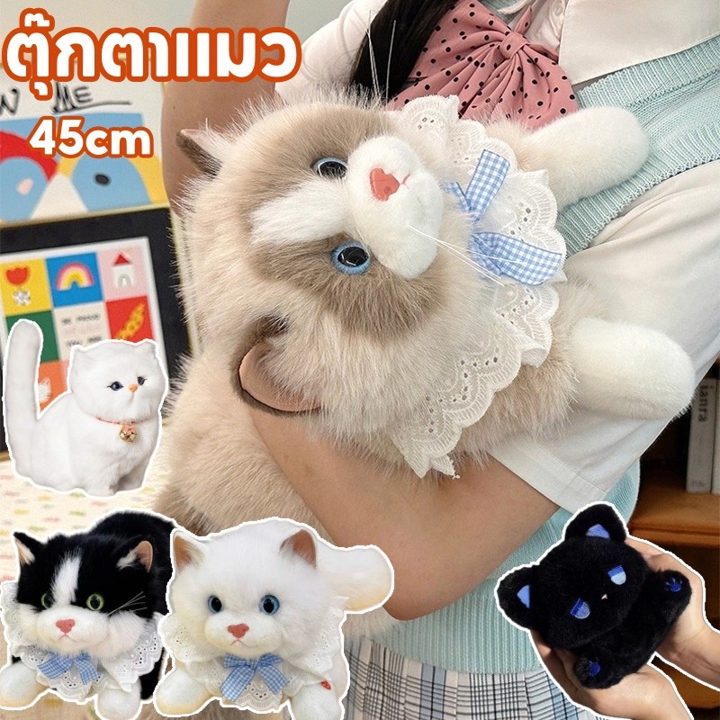 COD 45cm ตุ๊กตาแมว มีโบว์ นุ่มฟู น่ารักมาก สามารถส่งเสียงได้ ตุ๊กตาแมวเหมือนจริง ของขวัญวันเกิด