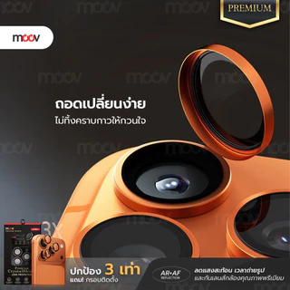 [ส่งไว] Moov LP03 ฟิล์มกระจกเลนส์กล้อง สำหรับ iPhone 17 Pro Max 17 Air 17e 16 Pro 15 Plus 14 13 12 11 Aluminium Lens