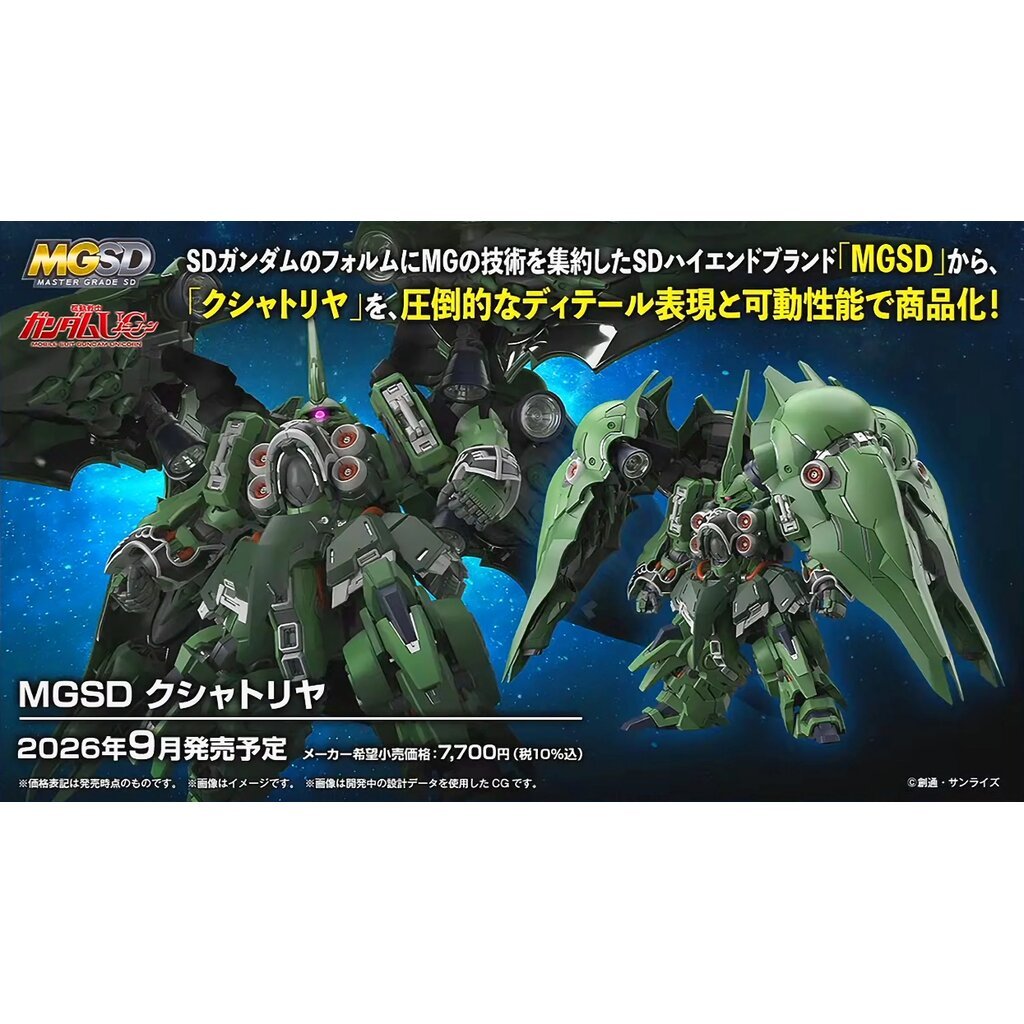 [PRE-ORDER] MGSD NZ-666 BANDAI KSHATRIYA