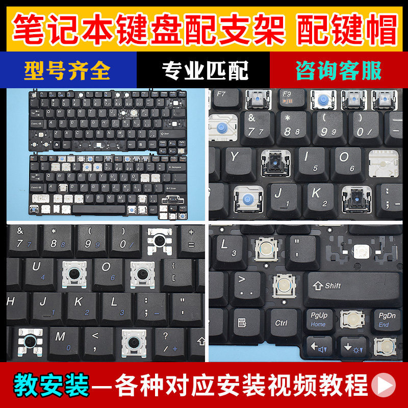 เหมาะสําหรับ Lenovo Zhaoyang F41A G450 G455 Y G430 Y330 V450 F31G คีย์บอร์ดผู้ถือหมวก