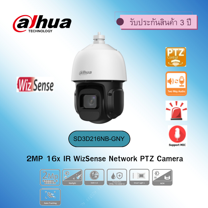 Dahua WizSense 2MP กล้องวงจรปิด PTZ ซูม 16 เท่า รุ่น SD3D216NB-GNY