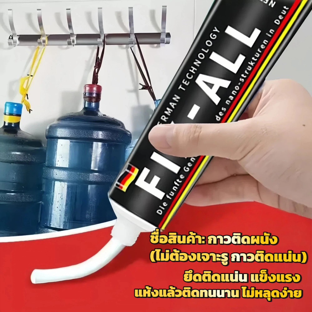 กาวกันน้ำติดแน่นไม่ต้องตอก ใช้กับผนัง กระเบื้อง กระจก ที่วางของ