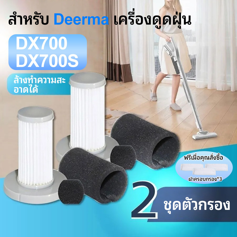 เหมาะสําหรับอุปกรณ์เสริมตัวกรองเครื่องดูดฝุ่น Deerma DX700/DX700S/DX700Pro/DXBD11A เครื่องดูดฝุ่น He