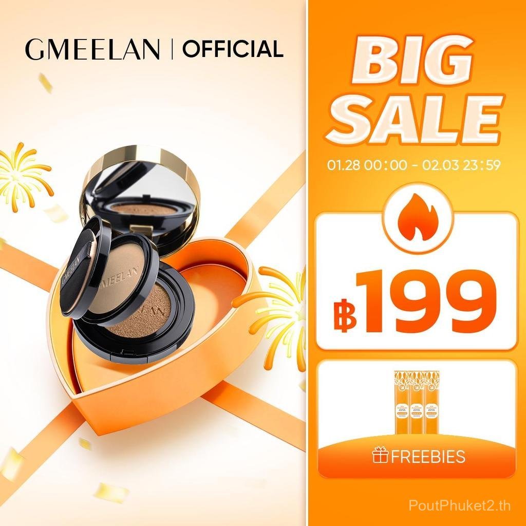 【PoutPhuket Mall】【PGM】คุชชั่น Gmeelan BLACK TRUFFLE High Coverage กันน้ำ คุมมันยาวนาน 12 ชั่วโมง (มี