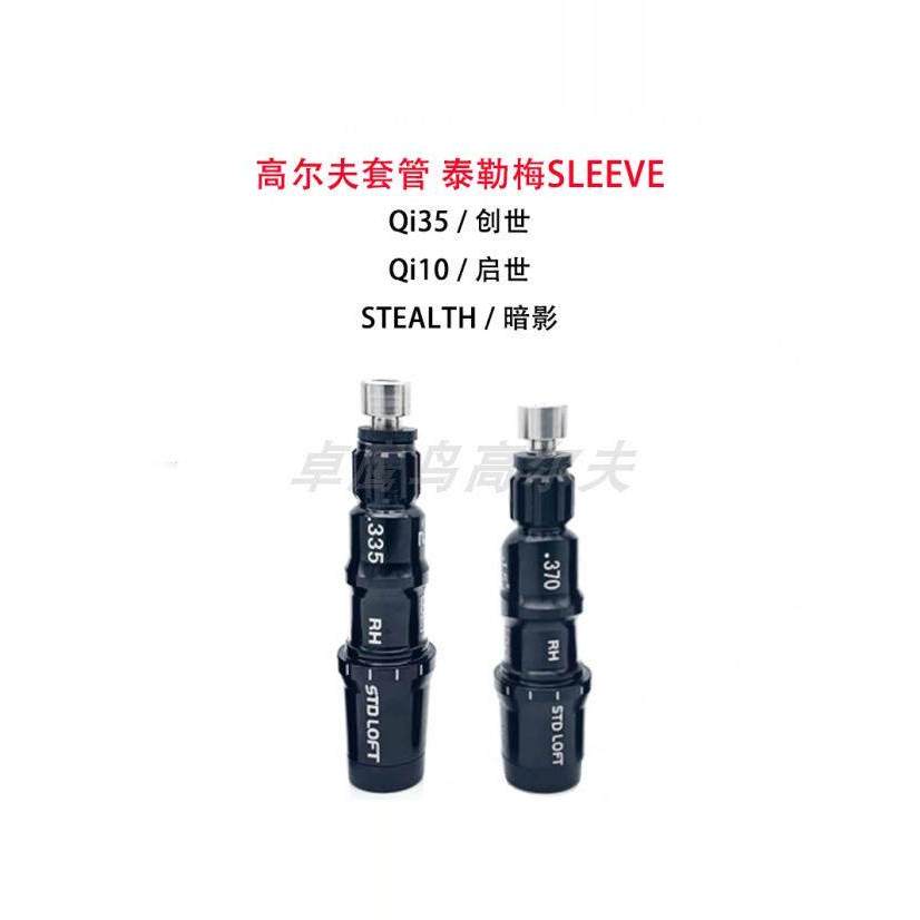 Taylormade Qi35 Genesis Qi10 Enlightenment Taylormade Casing STEALTH Shadow 2 SIM2 SIM