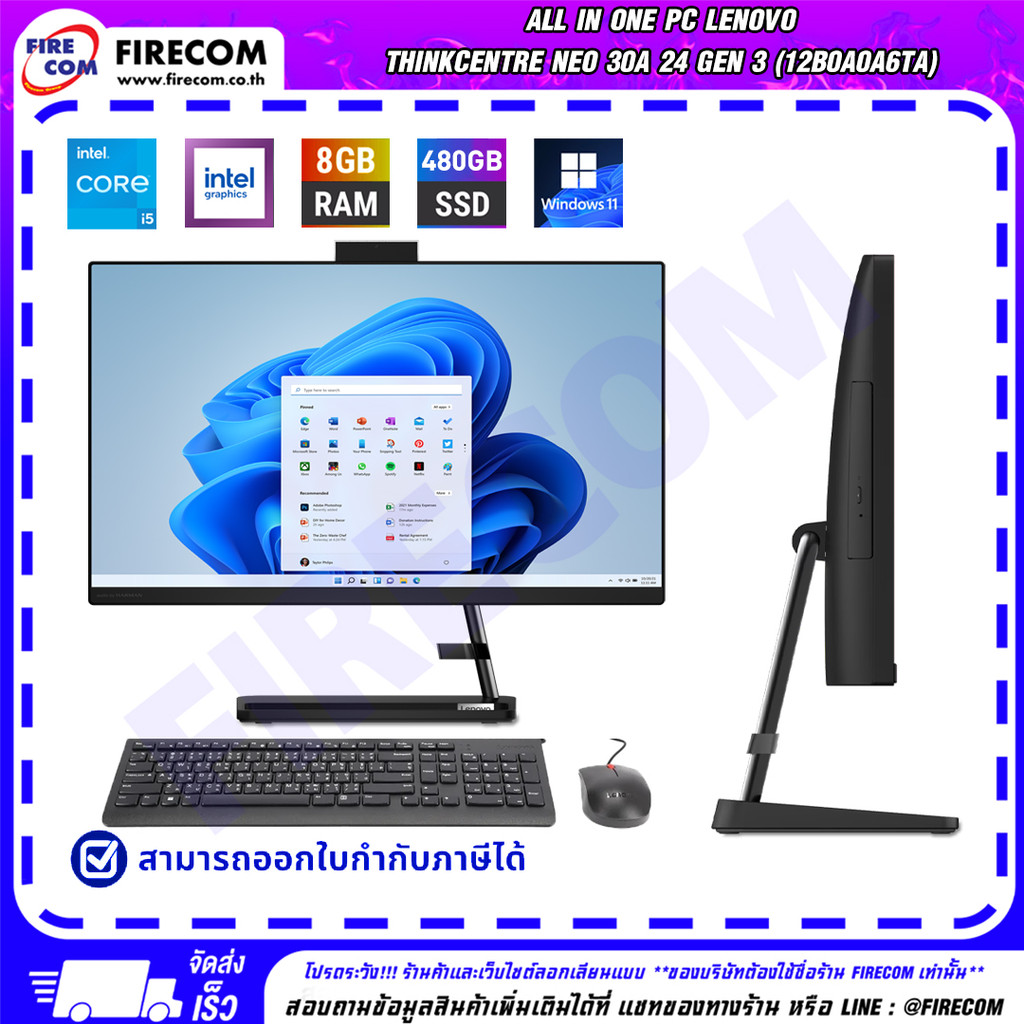 ออลอินวัน All in One PC Lenovo IdeaCentre3 24IAP7 (F0GH01EYTA) ลงโปรแกรมพร้อมใช้งาน/สามารถออกใบกำกับ