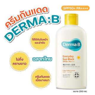ฉลากไทย Derma:B Everyday Sun Block SPF50+ PA+++ (200ml) เดอม่า บี กันแดดเสริมชั้นผิว