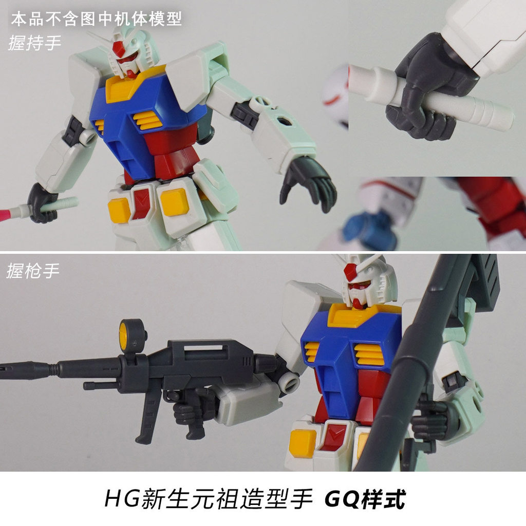 SDJJ Plasticist Studio HG RX-78-2 GQ Style / HG RX-78-2 / HG GUNCANNON อัพเกรดอะไหล่ (ไม่มีรูป ไม่มี