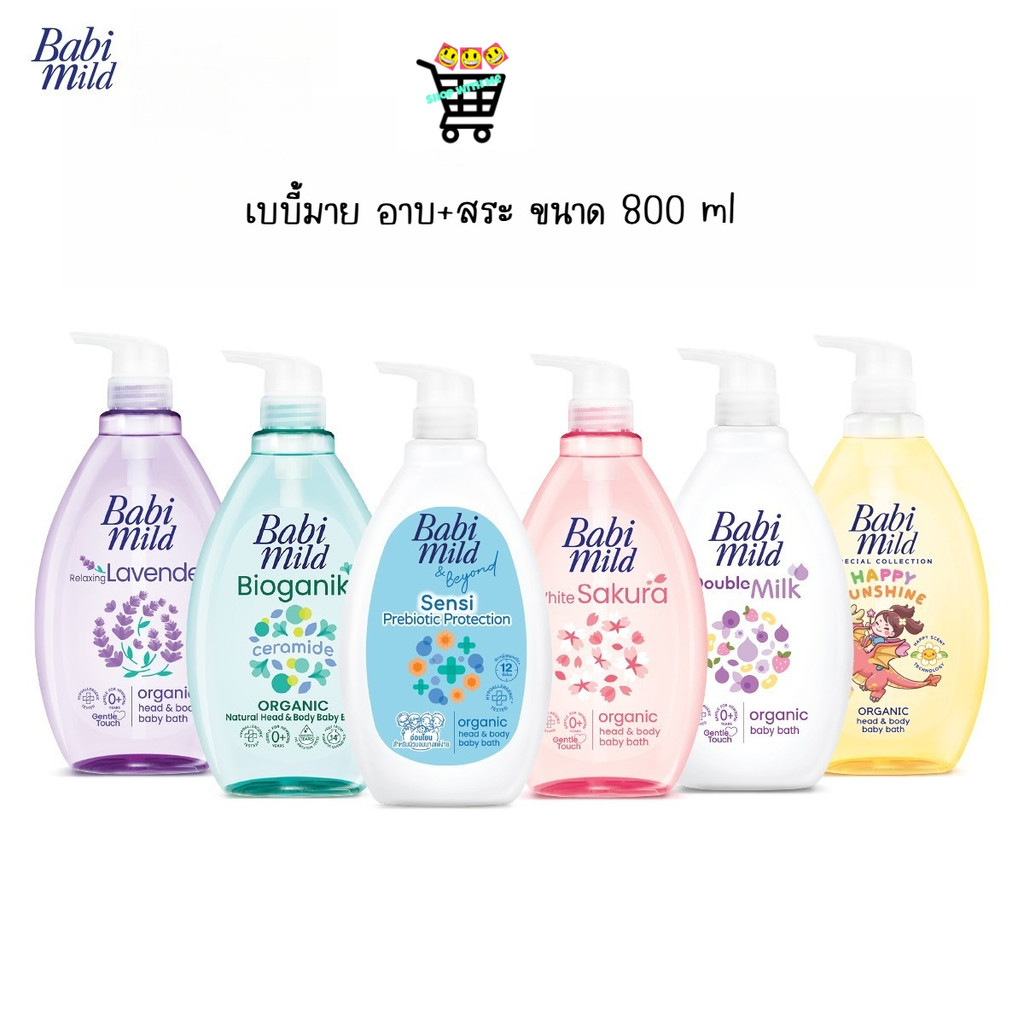 Babi Mild เบบี้มายด์ อัลตร้ามายด์ 800 มล ขวดปั๊ม เลือกสูตร สบู่เหลวอาบน้ำและสระผม BABIMILD