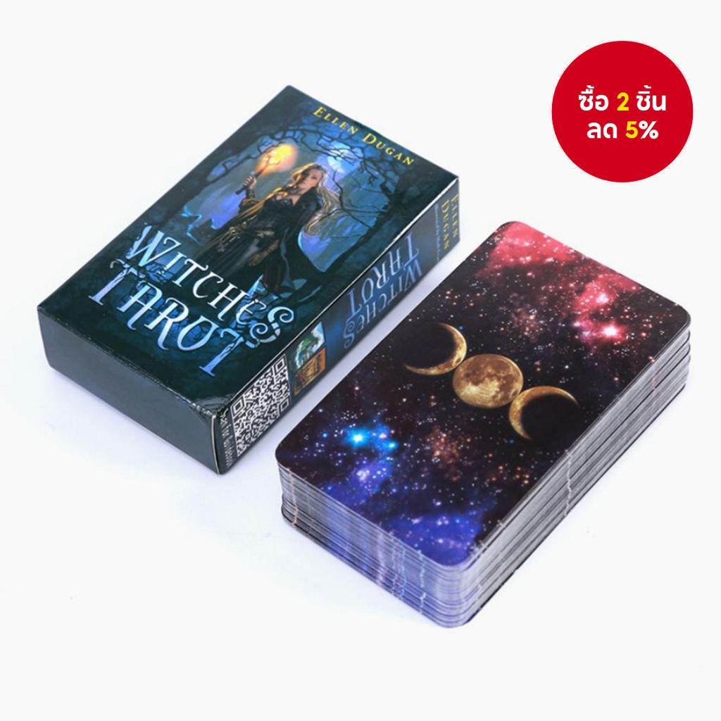 สํารับไพ่ทาโรต์แม่มดพร้อมสมุดคู่มือ - 78 ชุดการ์ดคาถาเกมปาร์ตี้ธีมปฏิบัติไพ่ทาโรต์มายากล