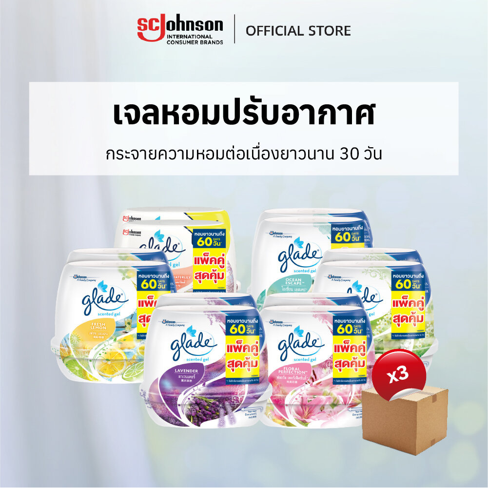 [ยกลัง] เกลดเซ็นท์เต็ด เจลหอมปรับอากาศ เจลดับกลิ่น 180กรัม (แพ็คคู่ x3)