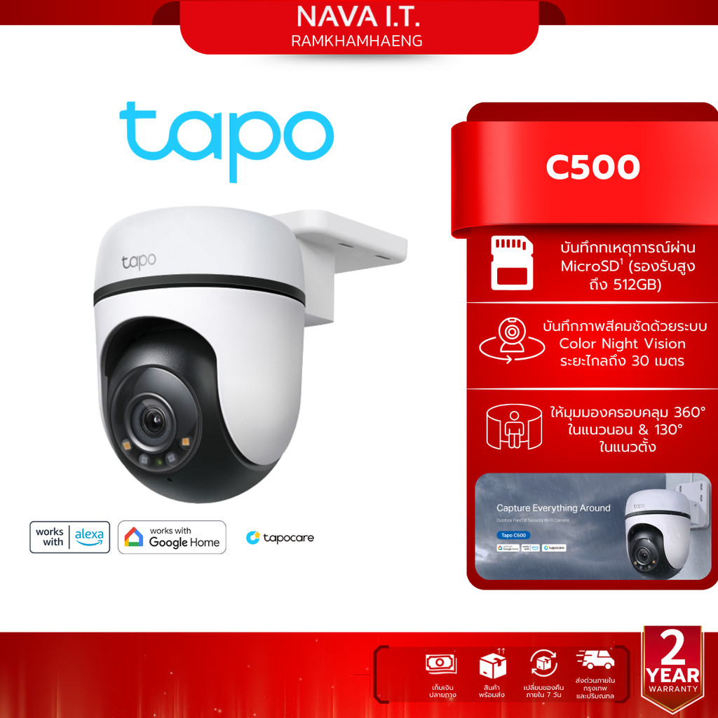 TAPO C500 OUTDOOR SECURITY WIFI CAMERA กล้องวงจรปิดภายนอก