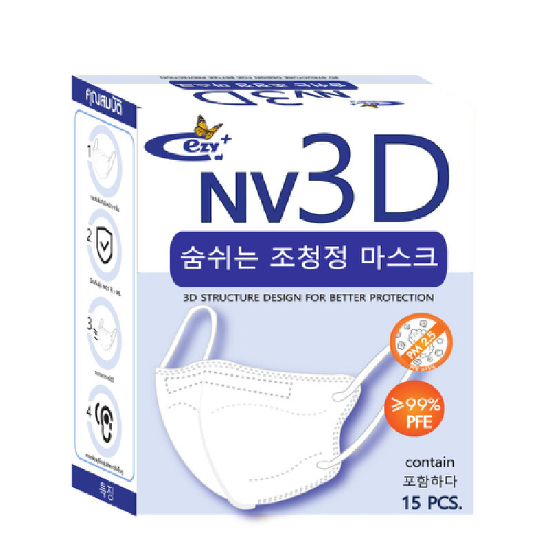 EZY หน้ากากอนามัย รุ่น NV3D สีขาว 15 ชิ้น