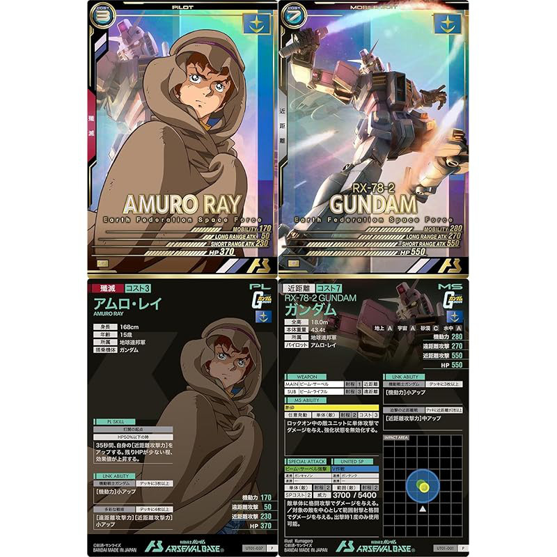 (Arsenal Base) UT01-037 Amuro Ray, UT01-001 Beam Saber Gundam (Pilot & Mobile Suit 2-Piece Set) One 