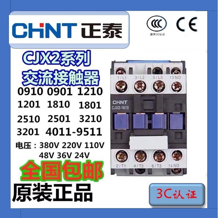 Zhengtai CJX2-0910/1210/1810/2510/3210/5011/9511 คอนแทค AC 6511