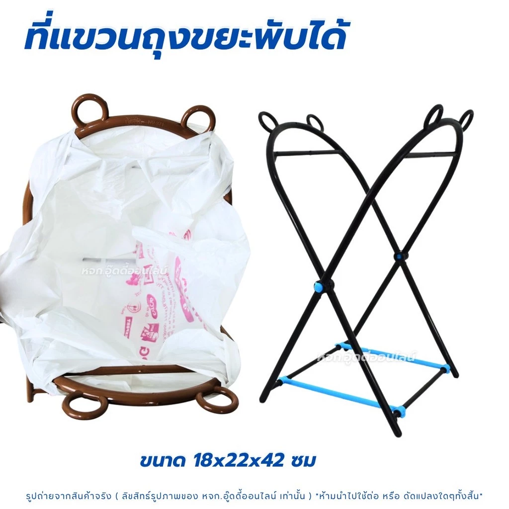 ขาแขวนถุงขยะ พับเก็บได้ พลาสติกแข็งแรง ที่แขวนถุงขยะ ขาแขวนถุงขยะแบบพกพา เก็บขยะ ใส่ขยะ สุ่มสี
