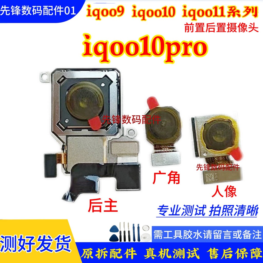 เหมาะสําหรับกล้อง vivo iQOO10 iqoo9Pro เลนส์เทเลโฟโต้มุมกว้าง iQOO10Pro กล้องโทรศัพท์มือถือ