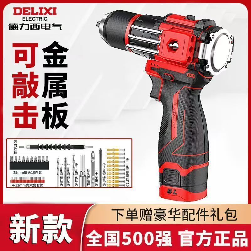 [จัดส่ง 48 ชั่วโมง] [อร่อย] สว่านไฟฟ้ามือแบตเตอรี่ลิเธียมกระทบแบบชาร์จไฟได้สว่านกระแทกกําลังสูงพิเศษ