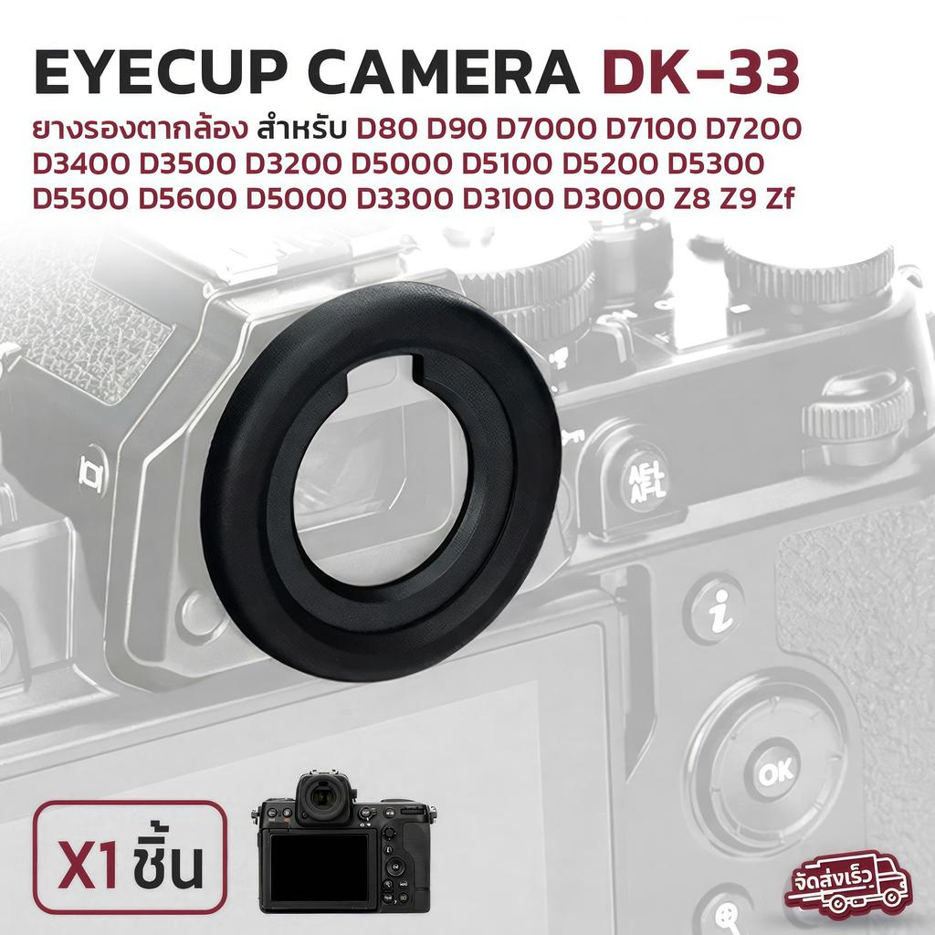 Qlight - ยางรองตากล้อง DK-33 สำหรับ Nikon Z8 Z9 Zf รูปที่ 2