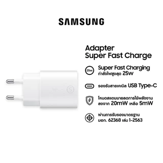 Samsung Adapter Fast Charging 25W อะแดปเตอร์ หัวชาร์จ Type C ของแท้ ประกันศูนย์ไทย
