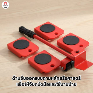 ชุดอุปกรณ์ล้อเลื่อน ไอเท็มควรมีไว้ติดบ้าน ใช้สำหรับยกเคลื่อนย้ายของหนัก