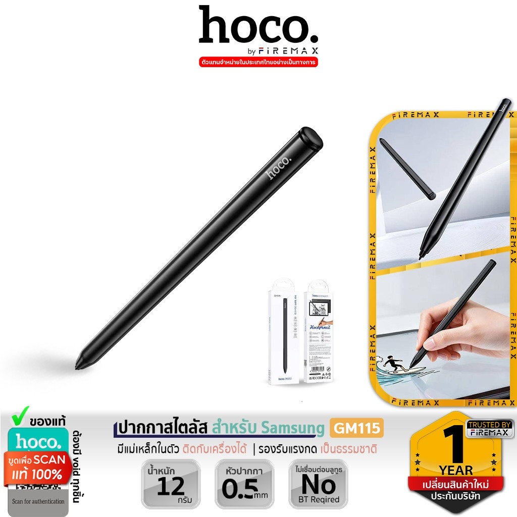 HOCO GM115 ปากกาสไตลัส  สำหรับ Samsung รองรับแรงกด เอียงได้ ไม่ต้องชาร์จ หัว 0.5 มม. วางมือบนจอได้ hc6