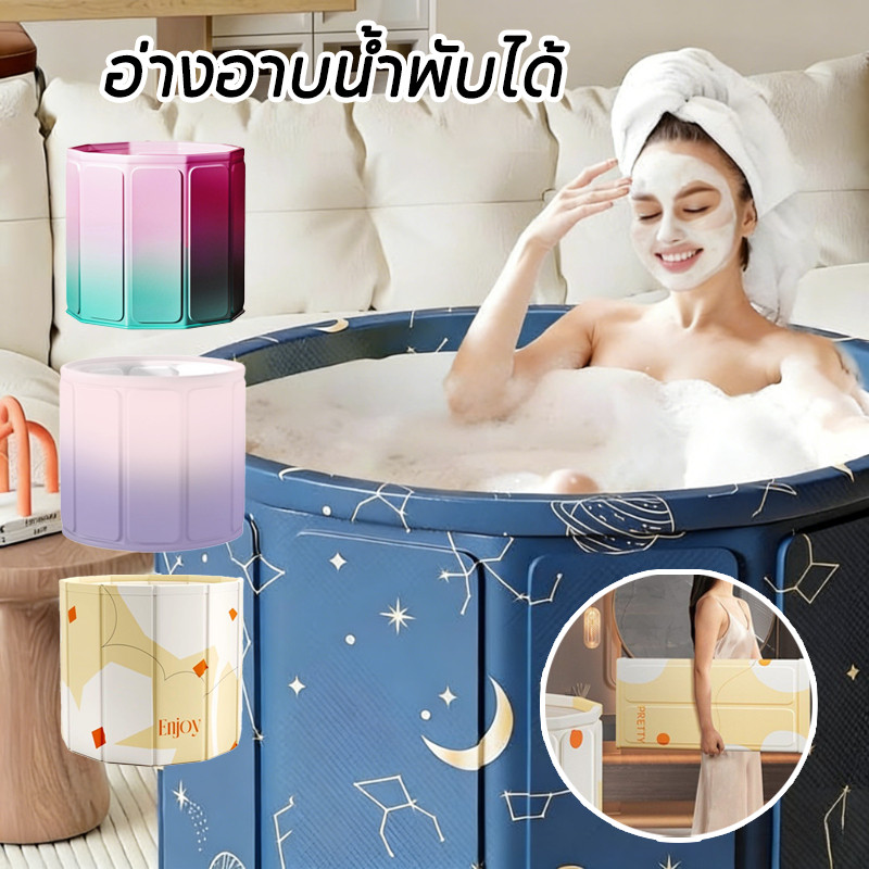 COD อ่างอาบน้ำพับได้ สำหรับผู้ใหญ่และเด็ก สปาในบ้าน แข็งแรงทนทาน ประหยัดพื้นที่