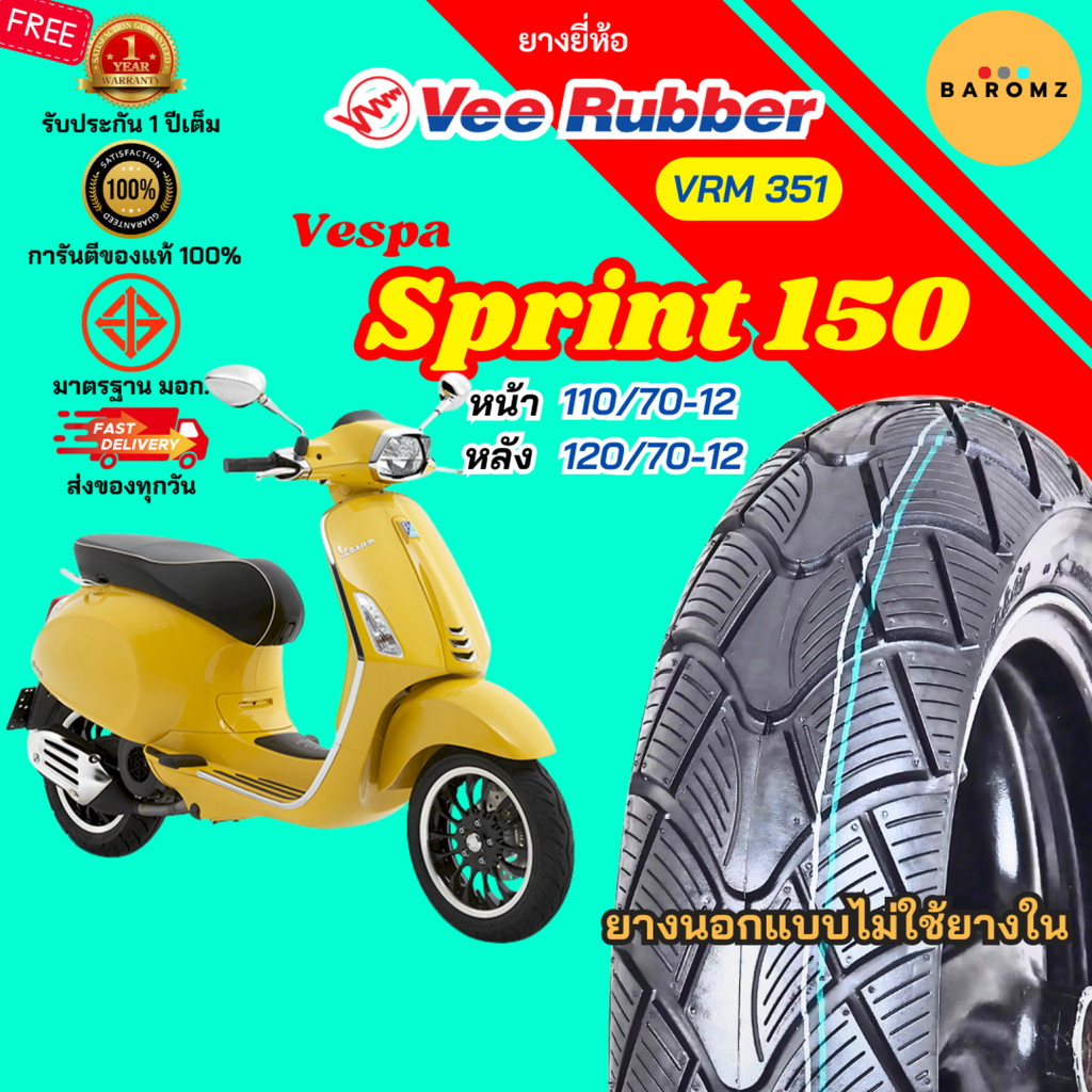 [ใหม่] ยาง Vespa Sprint 150 หน้า 110/70-12 หลัง 120/70-12 ไม่ใช้ยางใน Veerubber รุ่น VRM 351