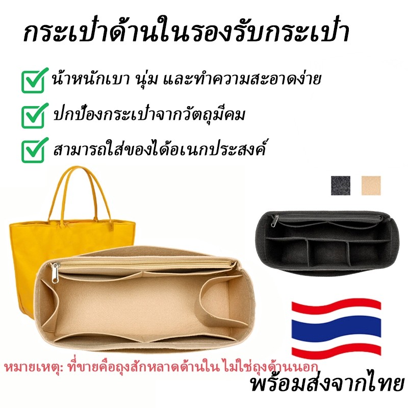 ถุงเก็บของทำจากผ้าสักหลาด เหมาะสำหรับกระเป๋าถือขนาดเล็กของ Goyard กระเป๋าถือผู้หญิง และกระเป๋าเครื่องสำอาง