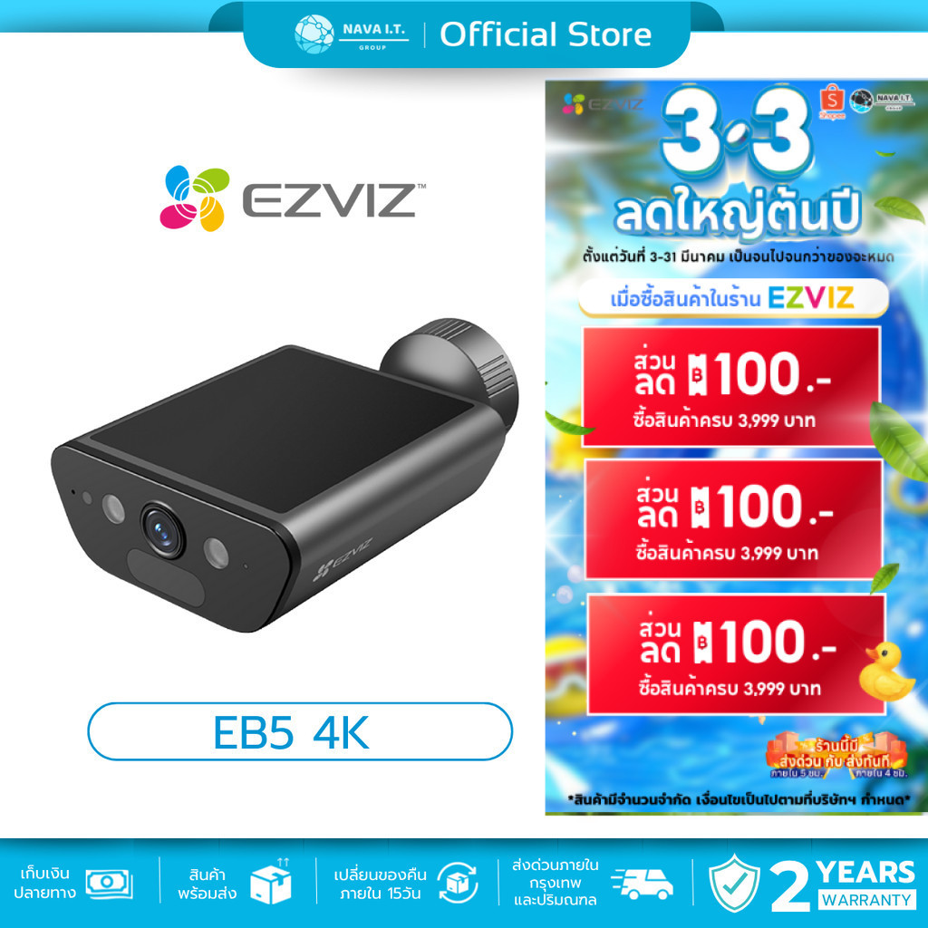 (มีส่งด่วน) EZVIZ EB5 4K กล้องวงจรปิด สมาร์ทโฮมแบตเตอรี่พลังงานแสงอาทิตย์ รับประกัน 2 ปี