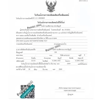 🛵มีส่งทันที💨 ชุดตรวจสารเสพติด นิโคติน COT Test Clungene (เบื้องต้น)>มีให้เลือกหลายชนิดสาร< ชุดทดสอบหาสารเสพติด ด้วยตนเอง