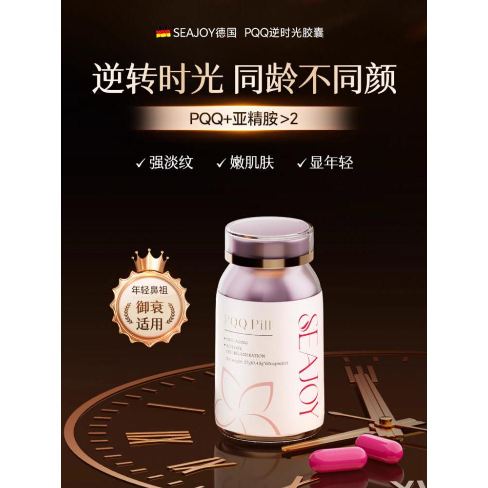 คุณภาพสูง PQQ หรูหราสูง PQQ Mitochondrial Spermidine แคปซูล Huan20260228