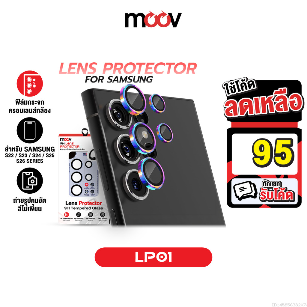 [95บ.โค้ดคุ้ม] Moov LP01 ฟิล์ม เลนส์กล้อง Samsung S26 Ultra S26 Edge S25 Plus S24 FE 24 23 22 Lens P