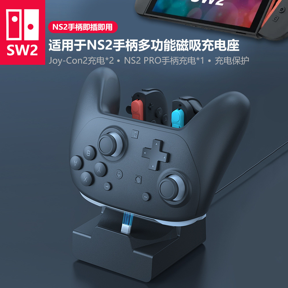 Switch Switch2 Generation Handle CHARGING NS2 Joy-Con ฐานชาร์จ Switch2 pro Handle Power Base