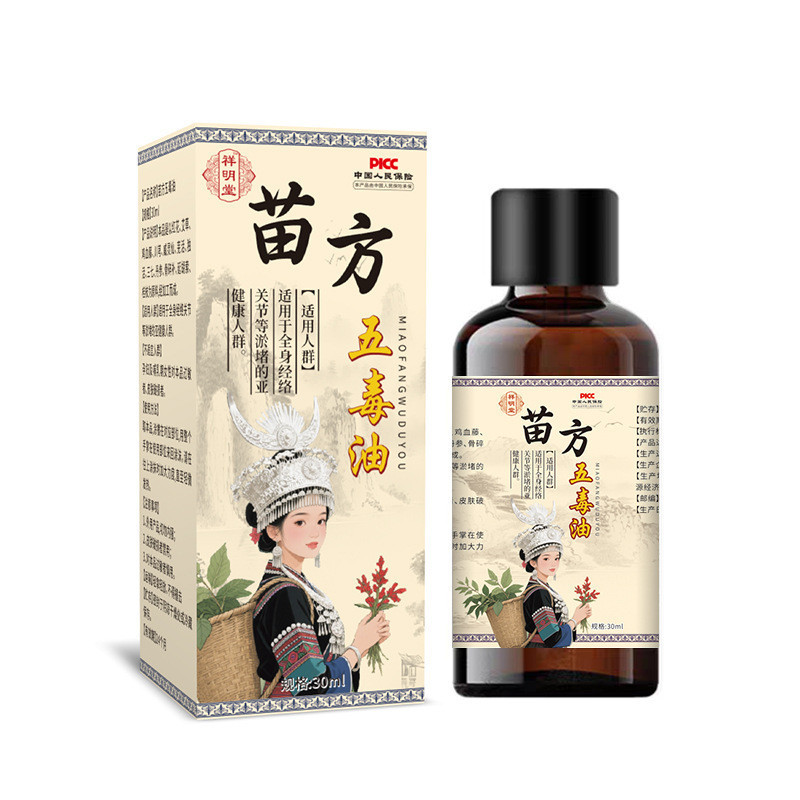 [สต๊อกพร้อม] Xiangmingtang Miaofang Five Poison Oil 30mlWJG