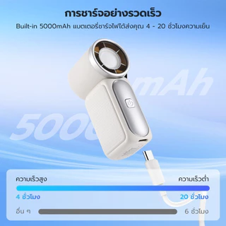 X688 พัดลมพกพา พัดลมขนาดเล็ก พัดลมมือถือพัดลมพกพา 5000mAh พัดลมเล็ก พัดลมพกพาแบตอึด ความเร็วลม 100 พัดลม usb