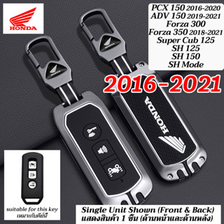 HONDA รถจักรยานยนต์ 2016-2021 Forza350 PCX150 ADV150 Super C…