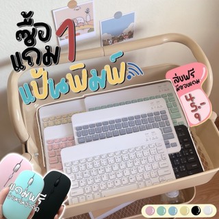[สินค้าส่งจากไทย] คีย์บอร์ดบลูทูธ+เมาส์ไร้สาย สำหรับ iPad An…