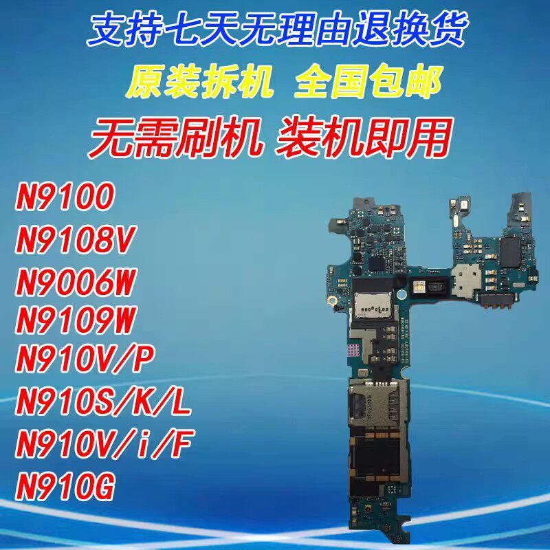 เหมาะสําหรับ Samsung note4n9100 n910u n910v n910f note5n9200 เมนบอร์ดรุ่นอเมริกันดั้งเดิม