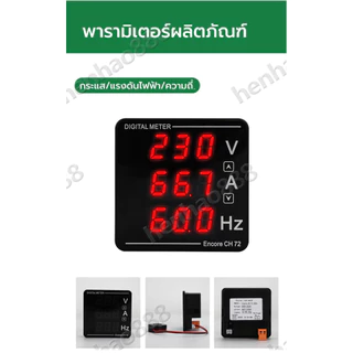 ดิจิตอลมิเตอร์ 1เฟส 220V 3เฟส 380Vดิจิตอล มิเตอร์ มัลติฟังก์ชั่น อัจฉริยะ จอแสดงผล แรงดันV แอมป์A Hz มิเตอร์ meter 220V