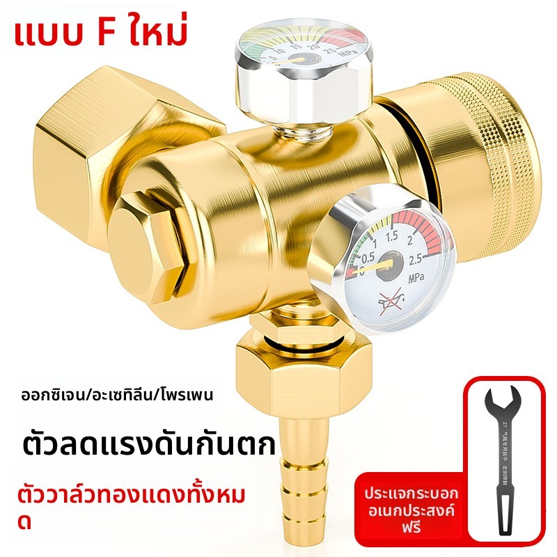 🔥เกจวัดออกซิเจนป้องกันการตกทำจากทองแดงทั้งหมด, เกจวัดอะเซทิลีน, เกจวัดโพรเพน, เกจวัดอาร์กอน, ตัวลดแรงดันถังออกซิเจนประห