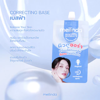 MEILINDA Correcting Base Aura Blue เมลินดา คอเนคติ้ง เบสฟ้า ปรับโทนผิว เมคอัพเบส ติดทน 1 ซอง 5g