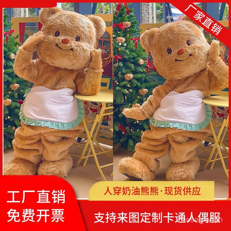 ตุ๊กตาการ์ตูน Butter Bear และ Butter Bear Man พร้อมชุดคอสเพลย์และหมวก