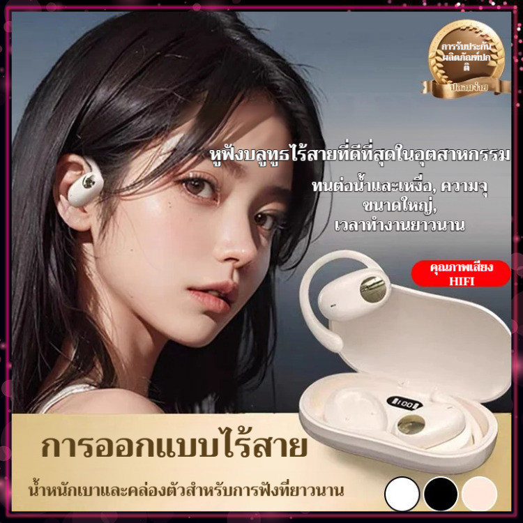 【180° หมุนได้ & กันน้ำ IPX5】FM OWS หูฟังเปิด เสียงชัด ใส่สบาย ไร้สาย Bluetooth 5.3 หูฟังออกกำลังกาย/