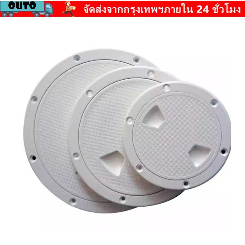 OUTO แผ่นดาดฟ้าและฝาครอบ hatch ทำจาก ABS ทนทาน ใช้งานได้สะดวกบนเรือยอชท์และเรือ