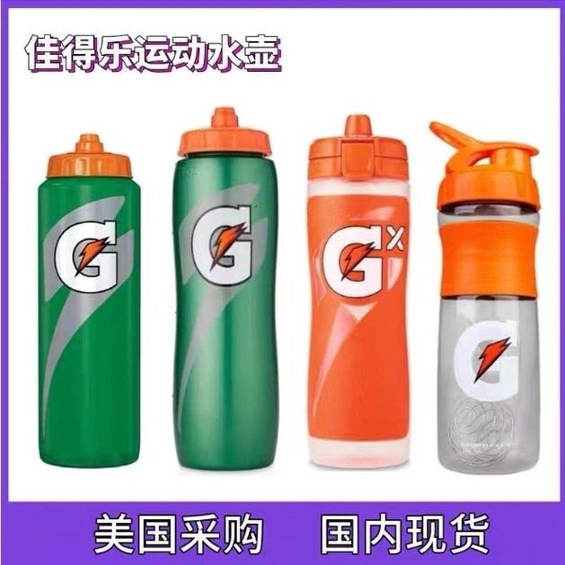 American Gatorade Gatorade NBA สไตล์เดียวกัน GX กีฬาฟิตเนสขวดน้ําบาสเกตบอลฟุตบอลขี่จักรยานถ้วยน้ํา p