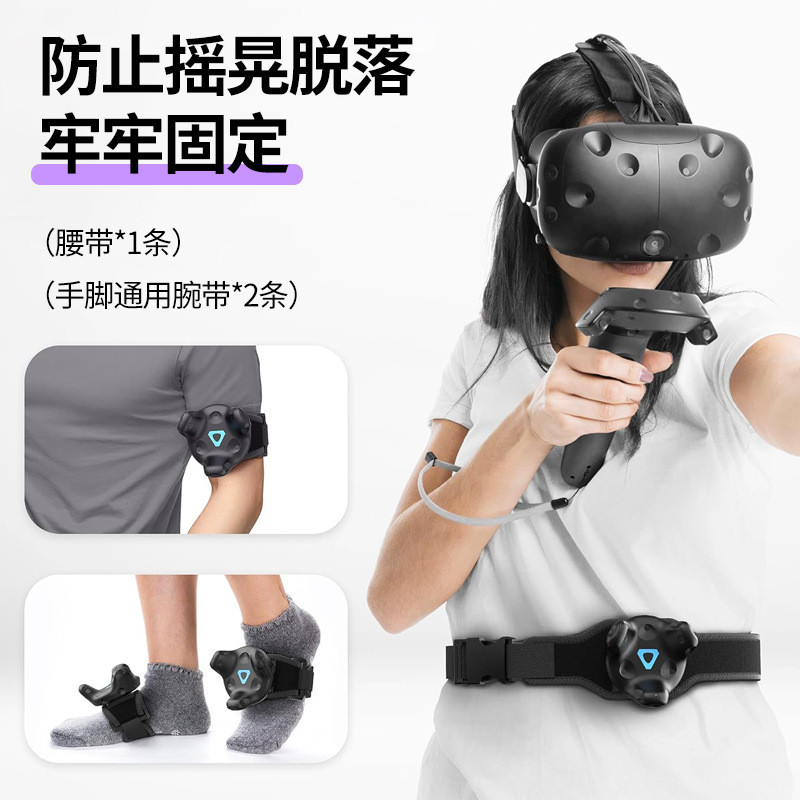 Diving Material Tracker Strap HTC vive Tracker Game Headband Positioning Strap Full Body VR Strap