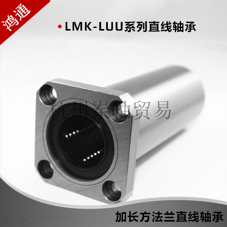 ขยาย LMK16 20 25 30 35 40 50LUU ขยายแบริ่งหน้าแปลนตรงสี่เหลี่ยมพร้อมฐาน