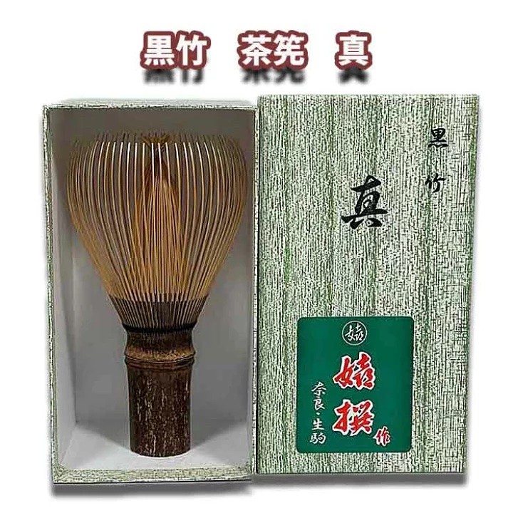 **พร้อมส่ง** แปรงชงชา Chasen ไม้ไผ่ดำ Shin 70 ซี่ - Takayama Chasen จากจังหวัดนารา  Made in Japan